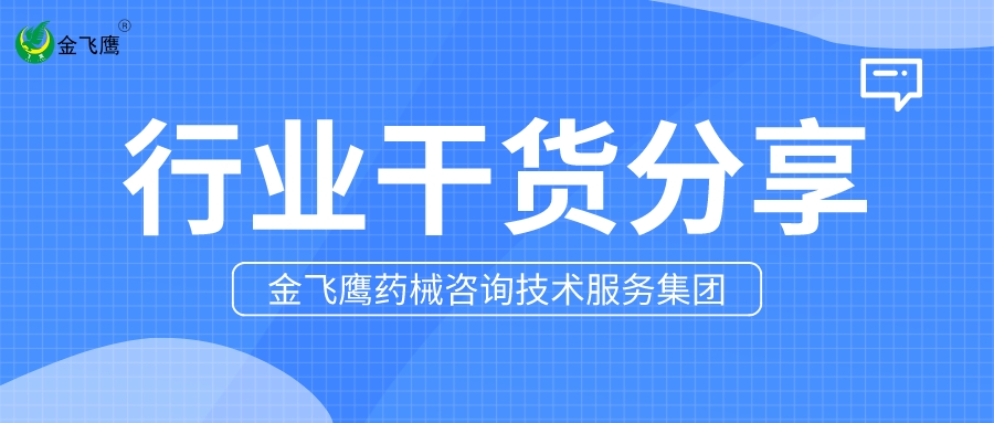 ??編寫(xiě)醫(yī)械產(chǎn)品性能指標(biāo)時(shí)，這3點(diǎn)不容忽視！