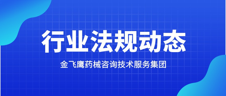 川渝地區(qū)專門提供醫(yī)械運(yùn)輸貯存服務(wù)的企業(yè)注意，新規(guī)來了→